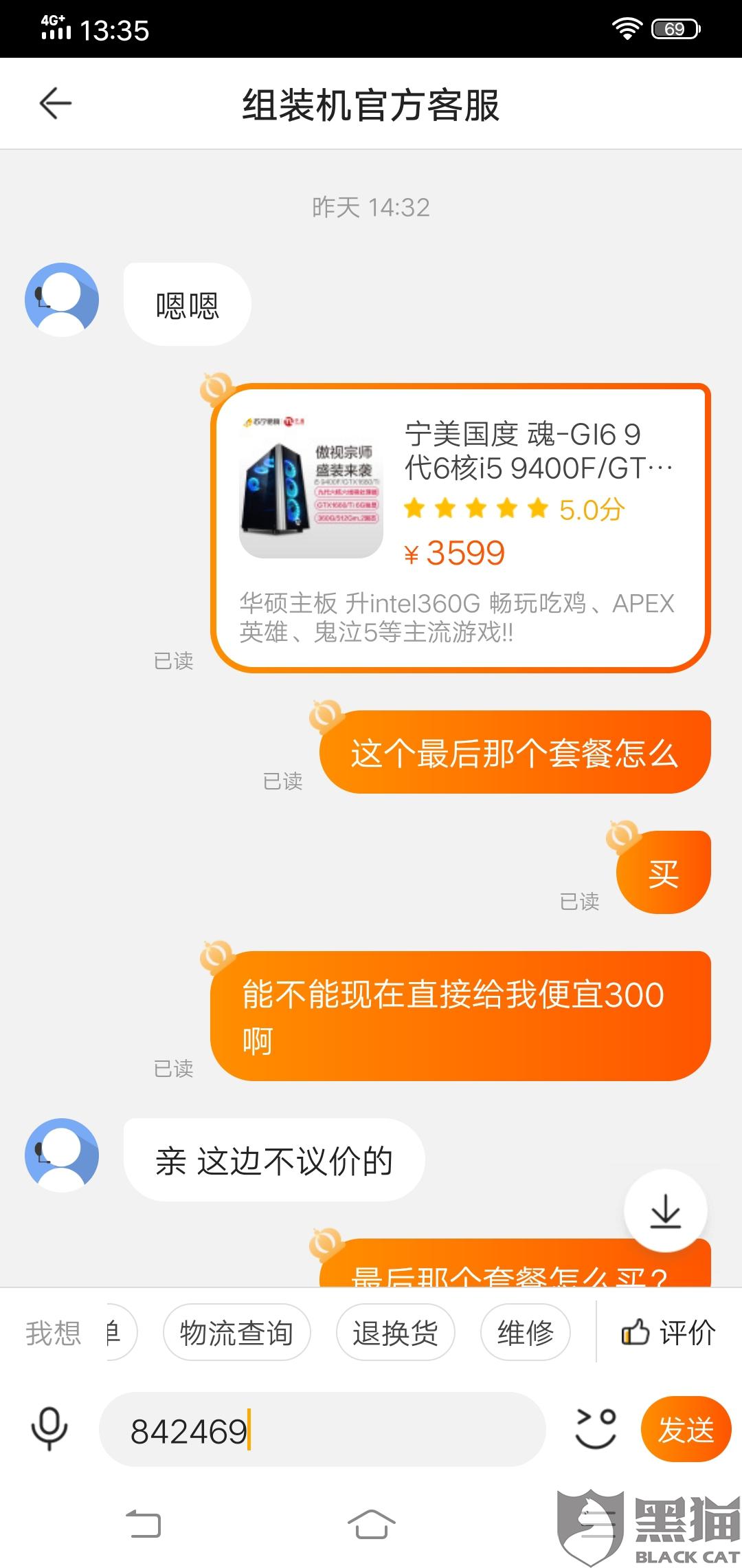 软件虚假营销怎么投诉(app虚假活动怎么投诉？)