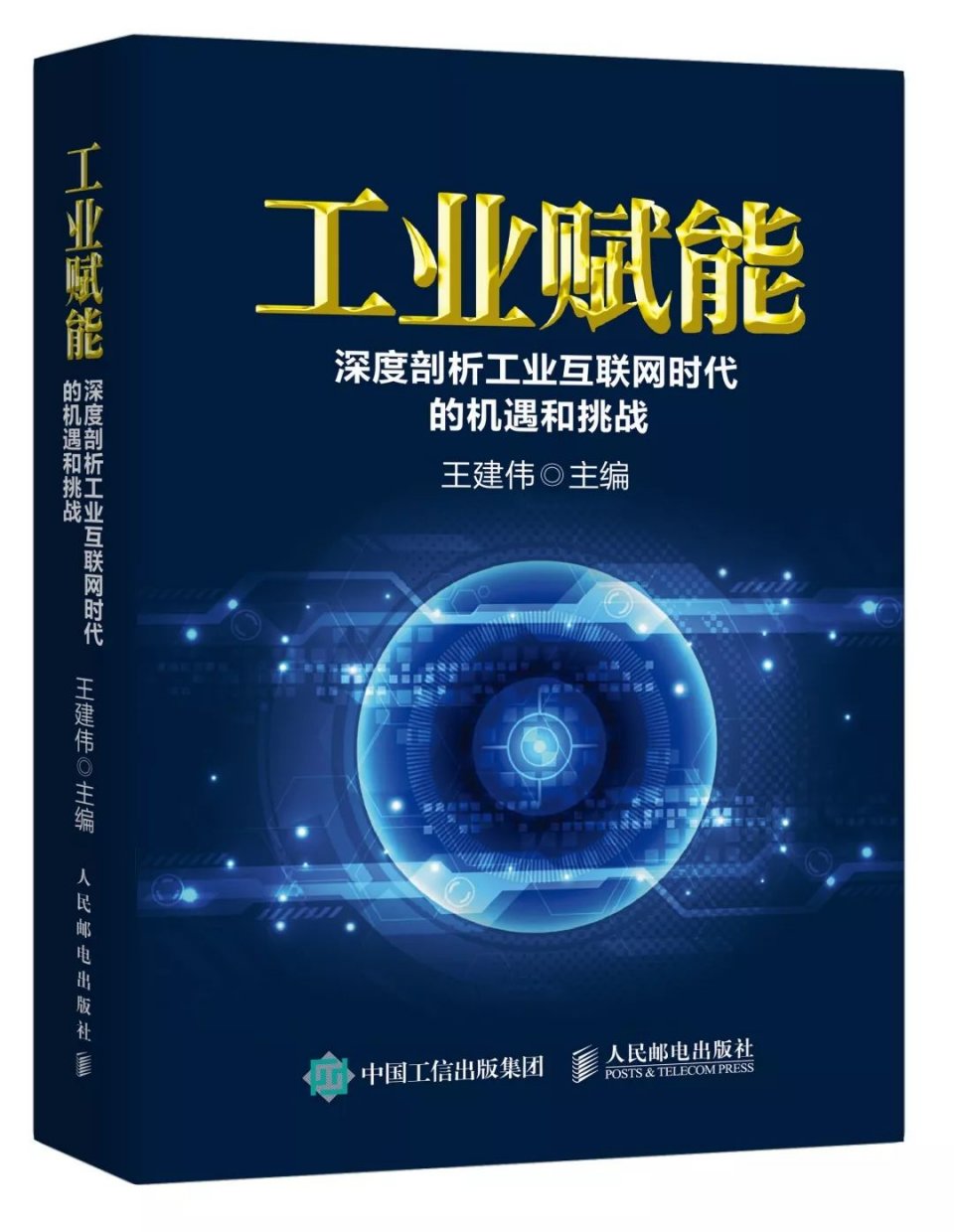 工业互联网有哪些挑战与挑战(工业互联网就业前景及待遇？)