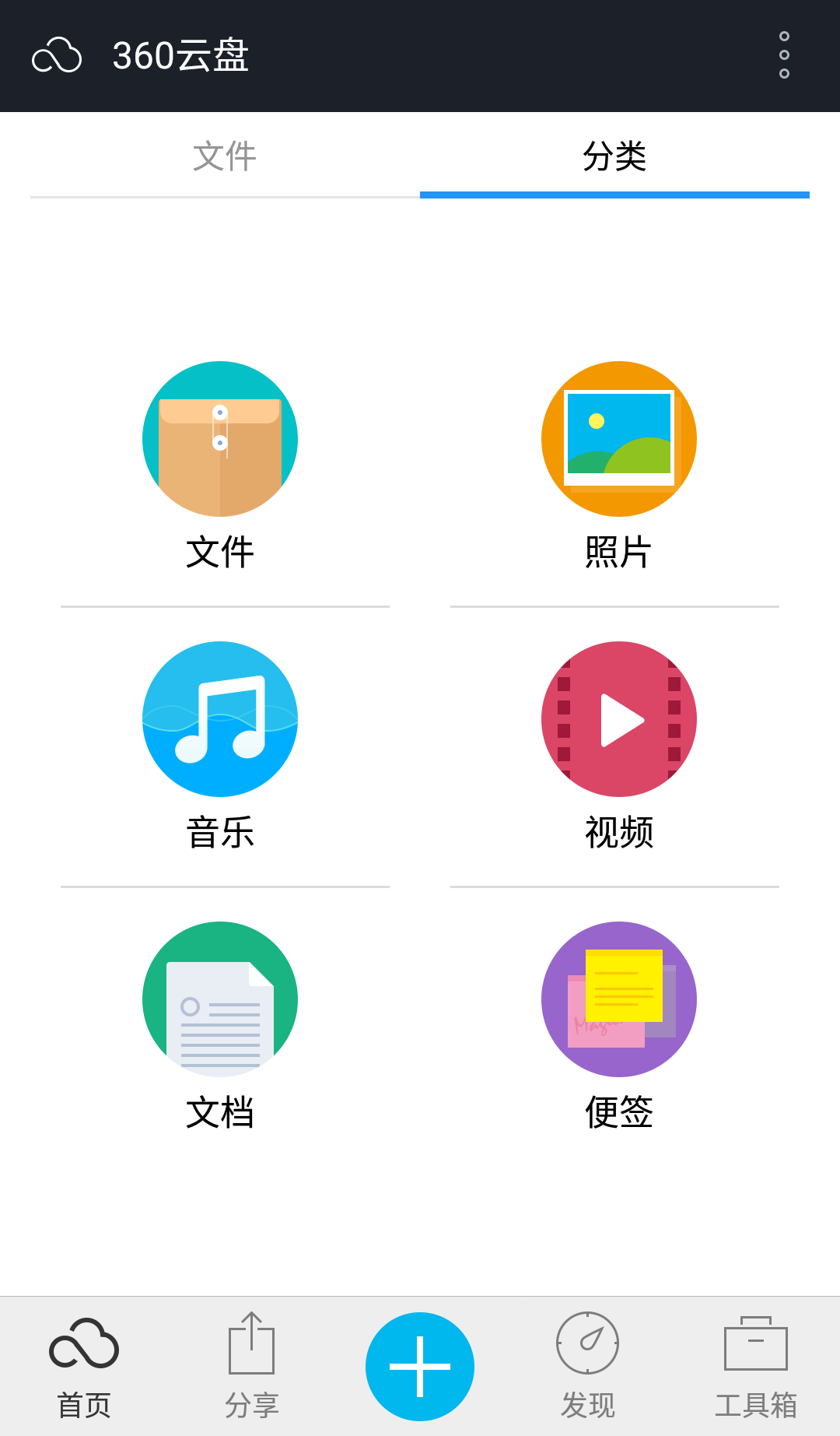 360云盘数据怎么恢复吗(360网盘停用的东西还能找回来吗？)