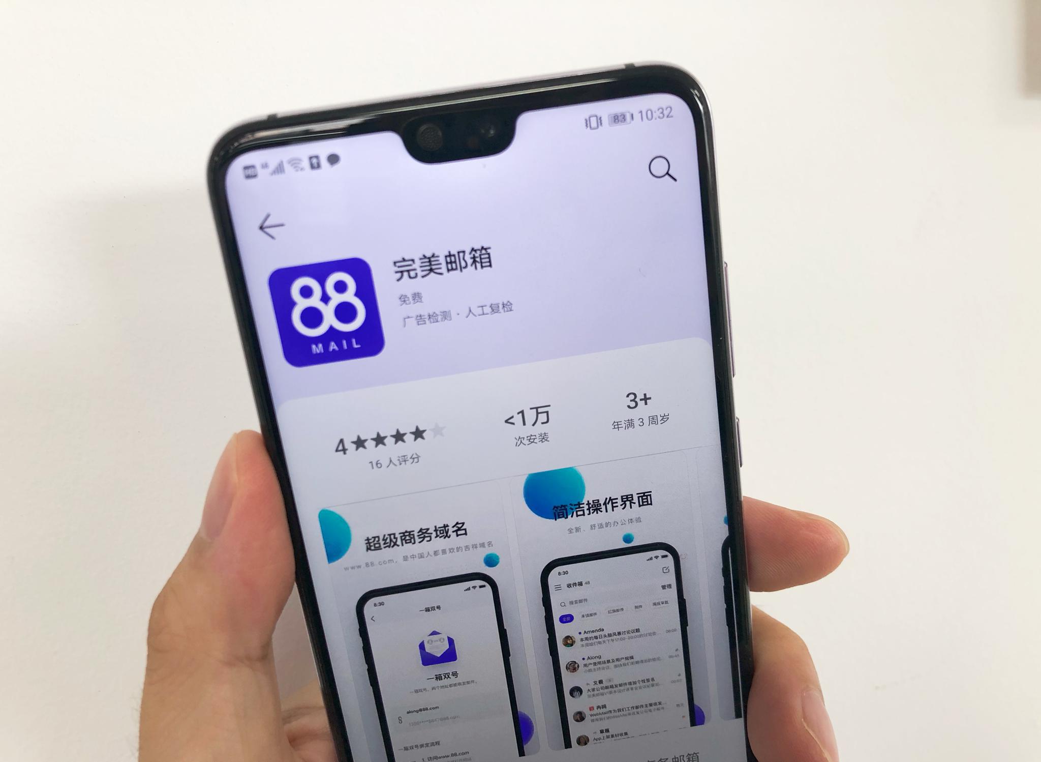 什么样的邮箱靓号(邮箱注册格式？)