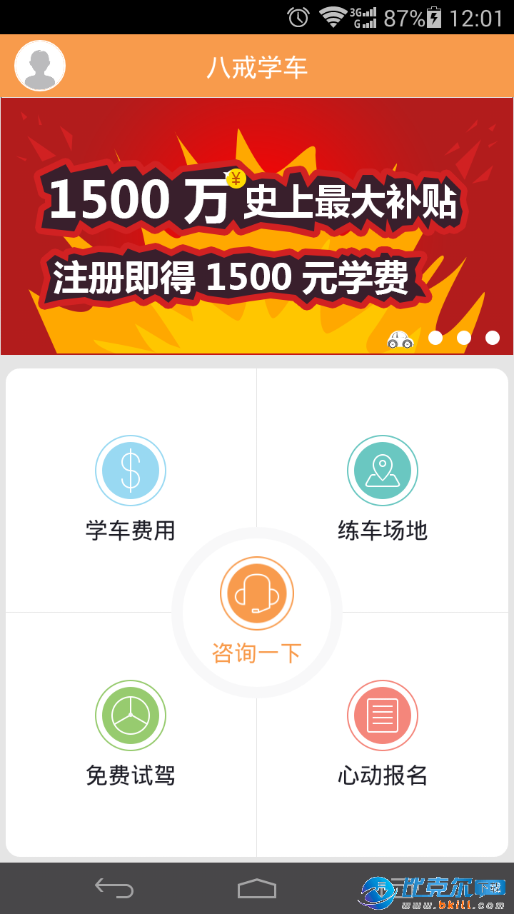 八戒财务软件怎么下载(求推荐一款适合代账公司的财税软件，最好是免费的那种？)