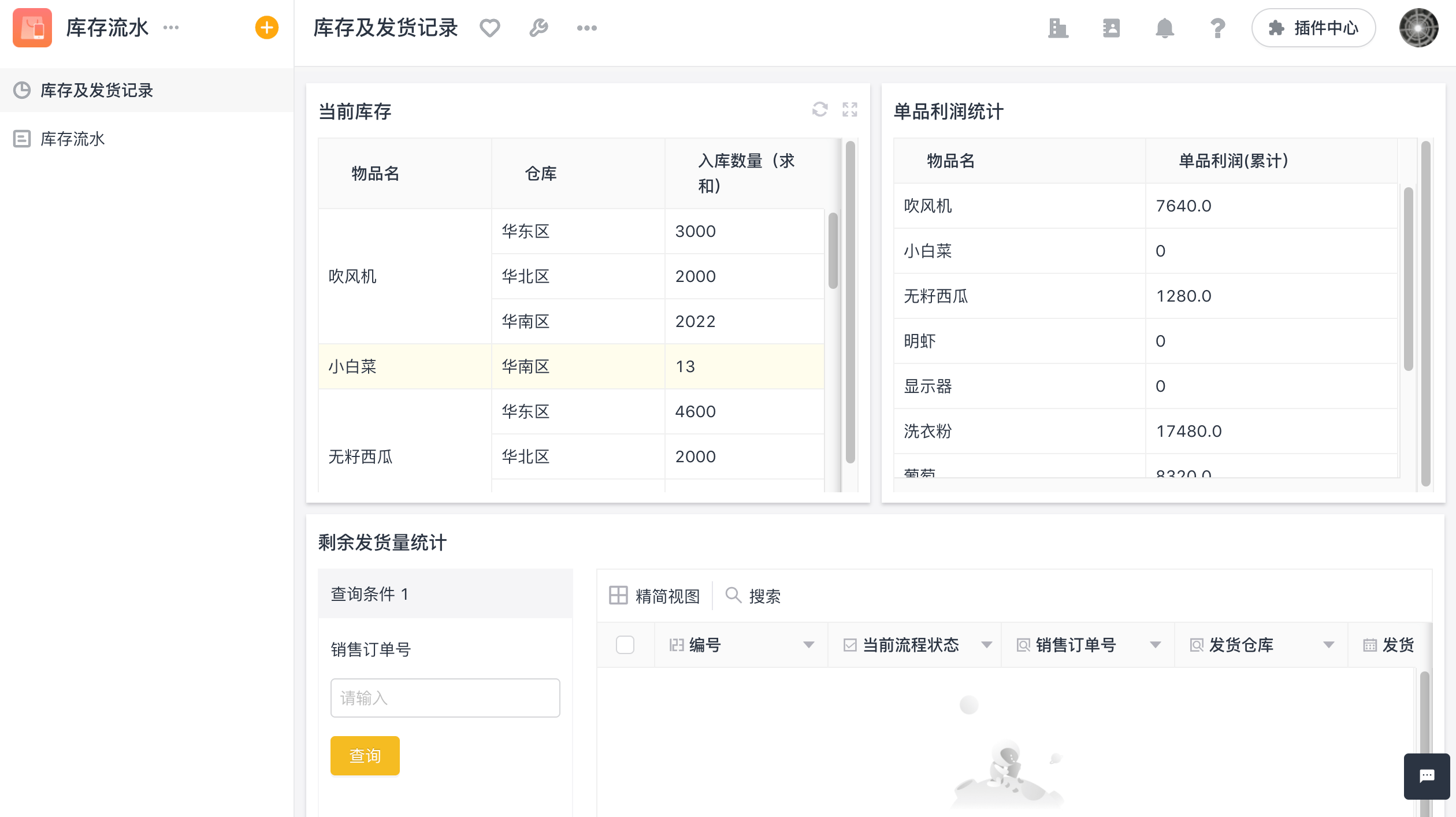 财务软件采购进货怎么录入(进货单入电脑详细步骤？)