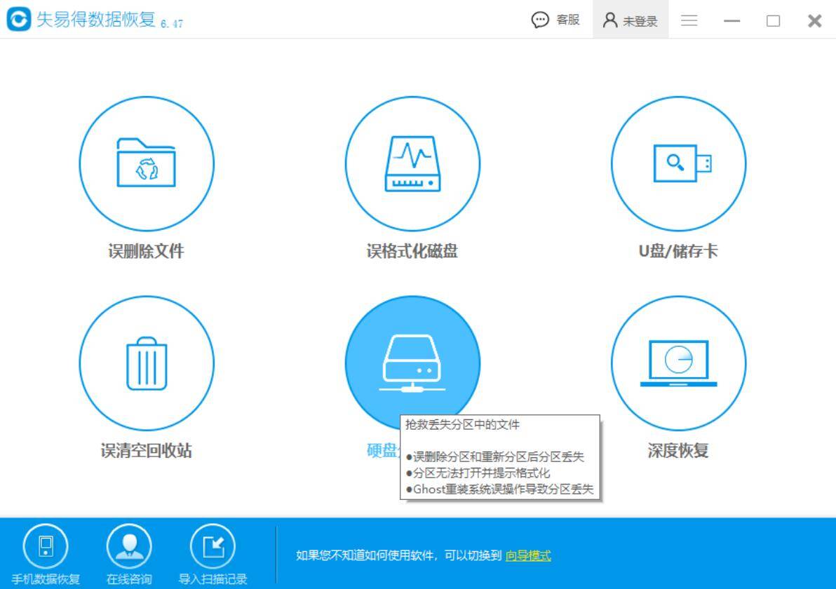 怎样恢复硬盘分区数据恢复(系统恢复分区怎么用？)