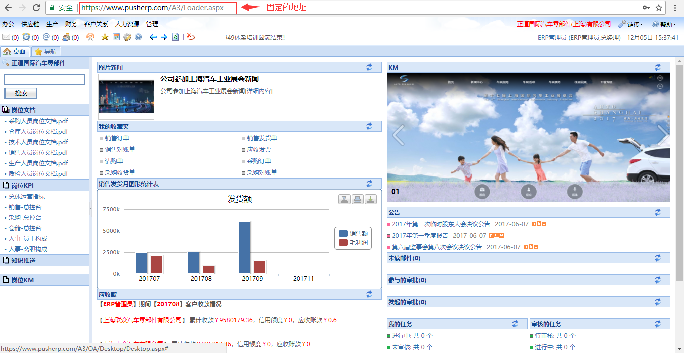 怎么用erp系统做(ERP系统的流程及操作？)