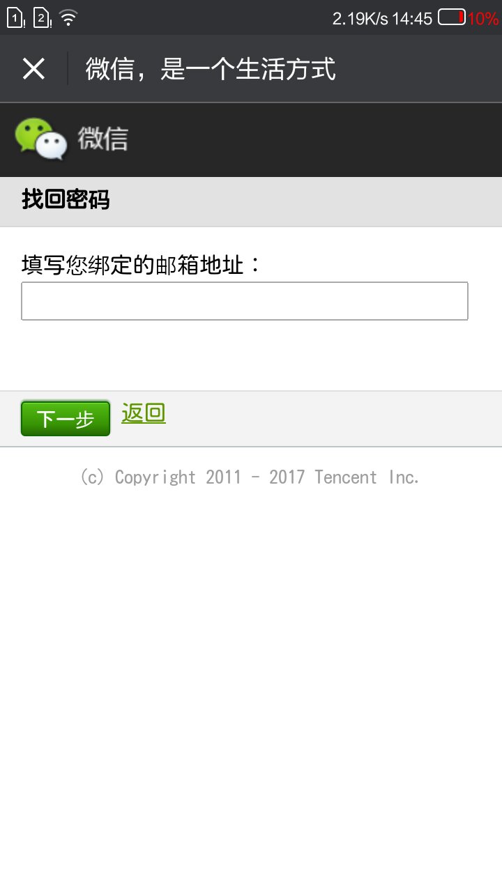 微信上怎么找到自己的邮箱(怎样查找自己的微信邮箱？)