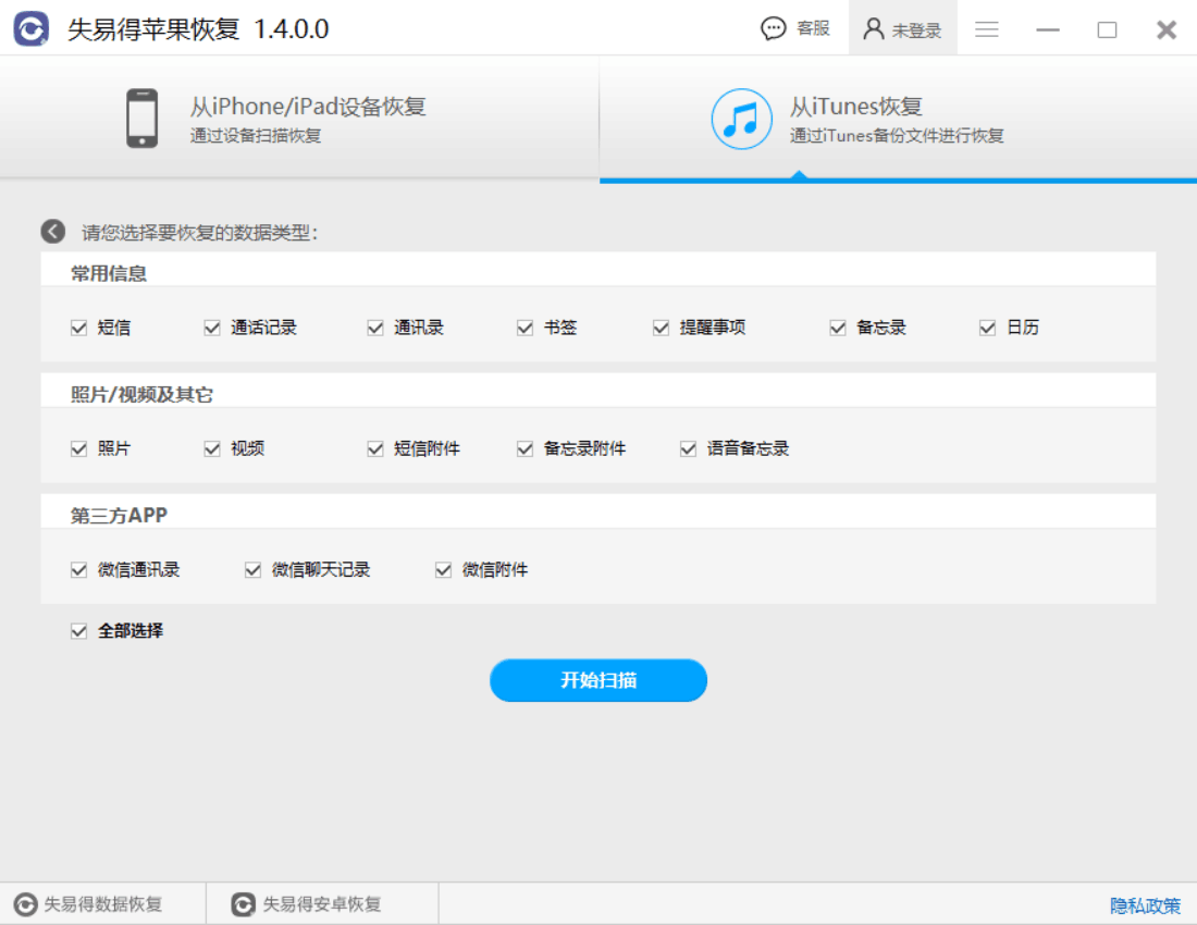 苹果刷机需要什么数据恢复(苹果重新刷机数据会丢失吗？)