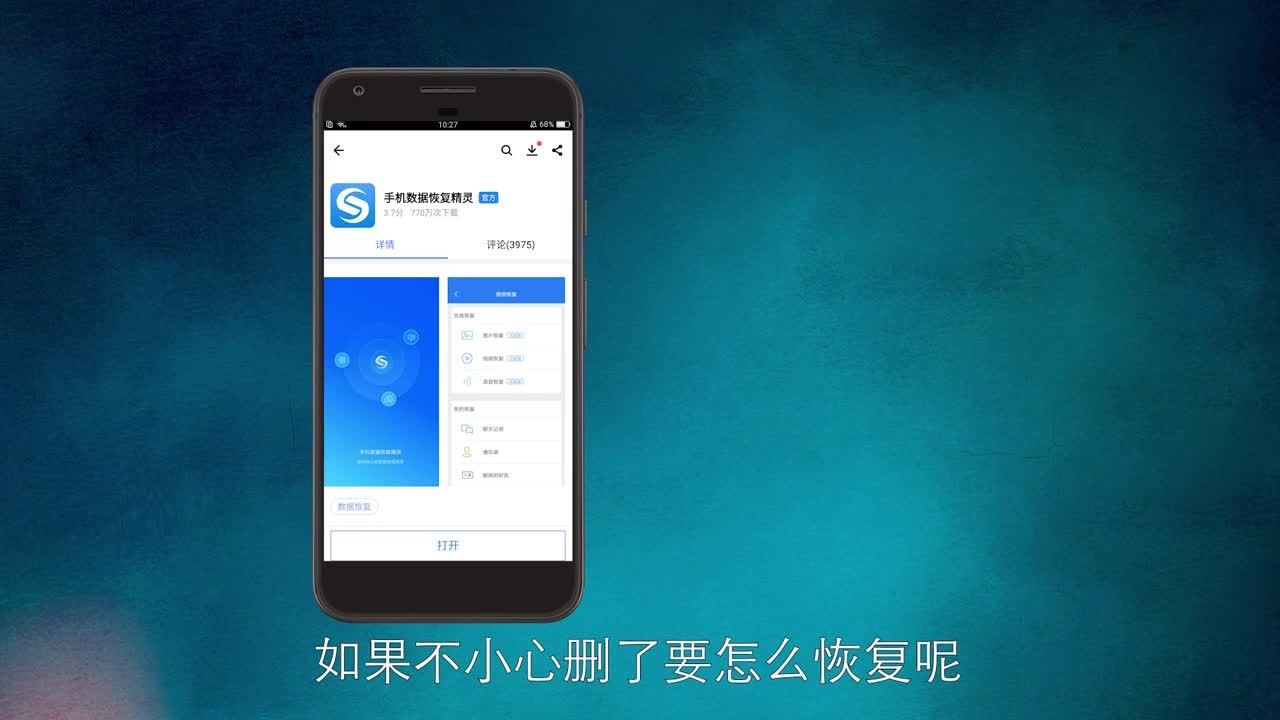 手机数据丢失能恢复吗(手机丢了新手机怎么找回原有数据？)