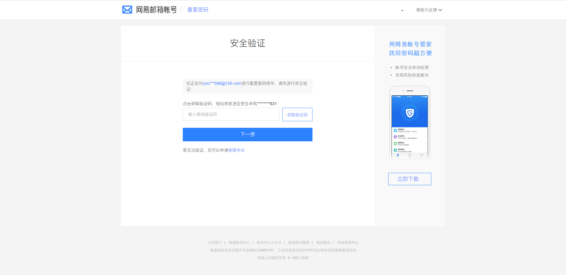 邮箱可改密码吗(怎样修改手机邮箱的密码？)