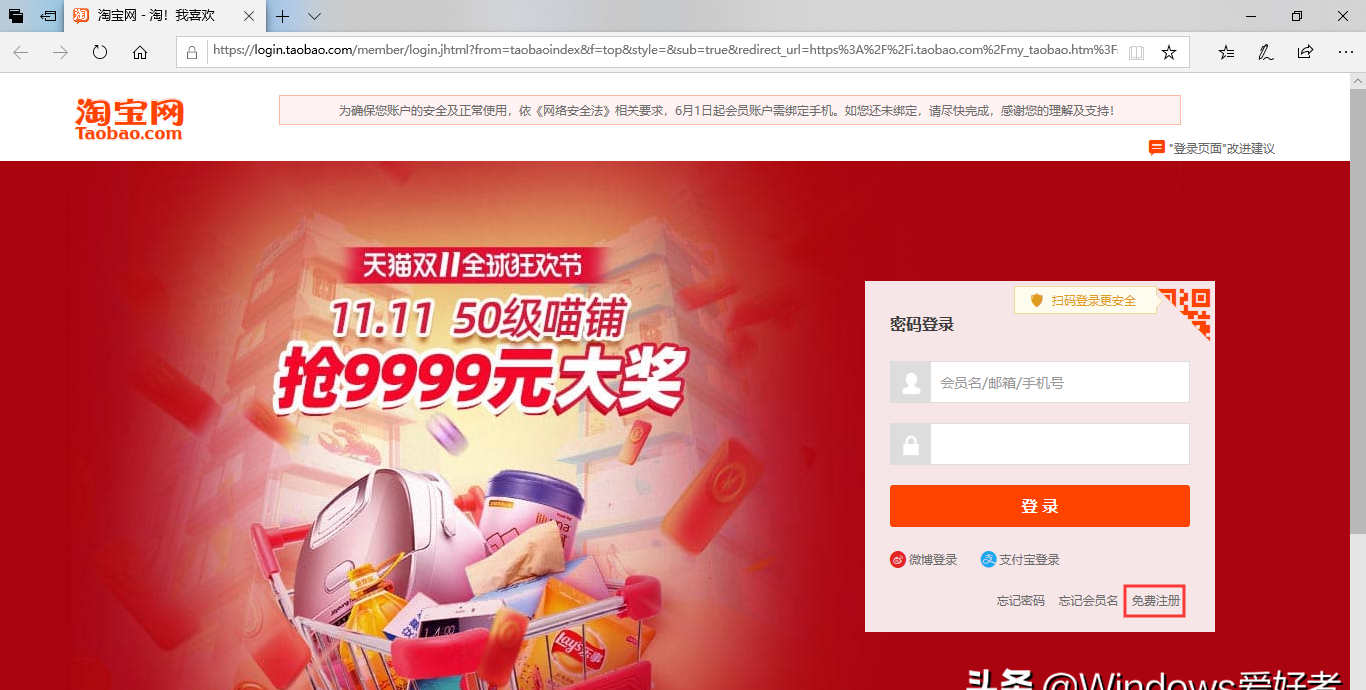 淘宝个人用户邮箱怎么注册(如何注册淘宝账号，申请电子邮箱？)