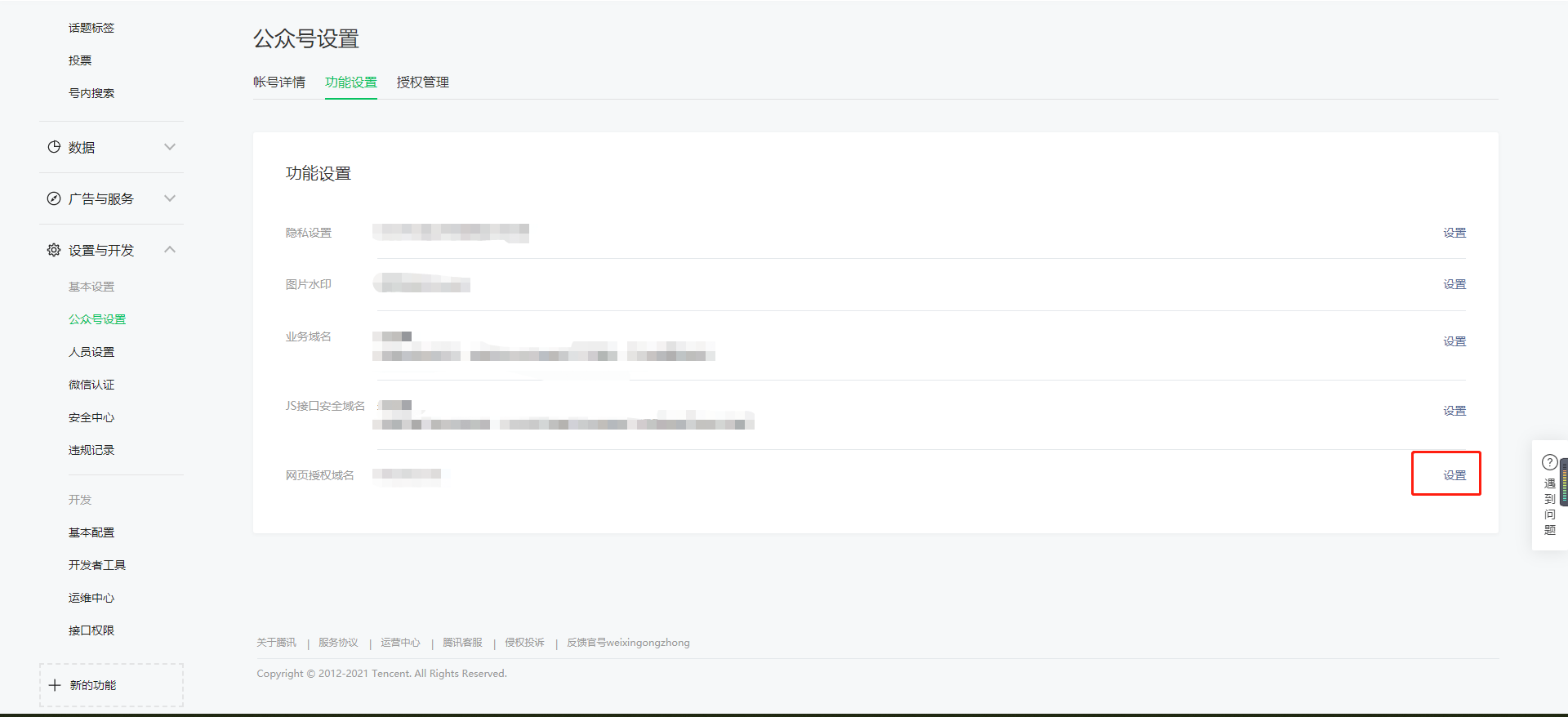 域名前面加什么好(域名前面加www和不加www的区别？)