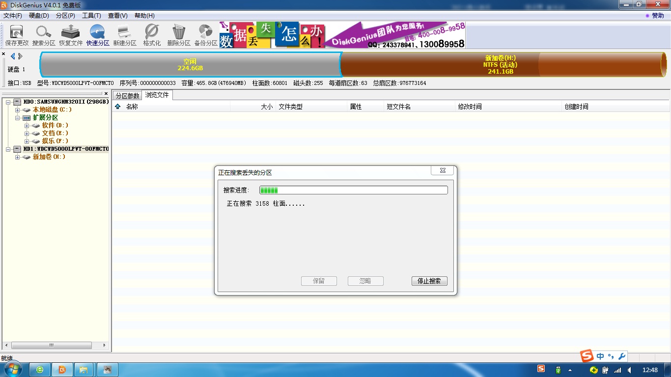 如何恢复硬盘数据未分配(电脑硬盘分区后的未分配空间怎样还原回去？)