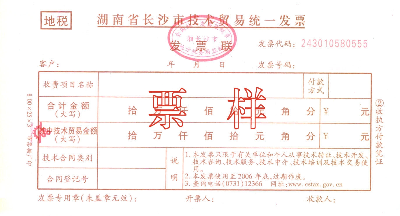 数据恢复发票单位怎么填(开票换电脑了怎么恢复客户编码？)