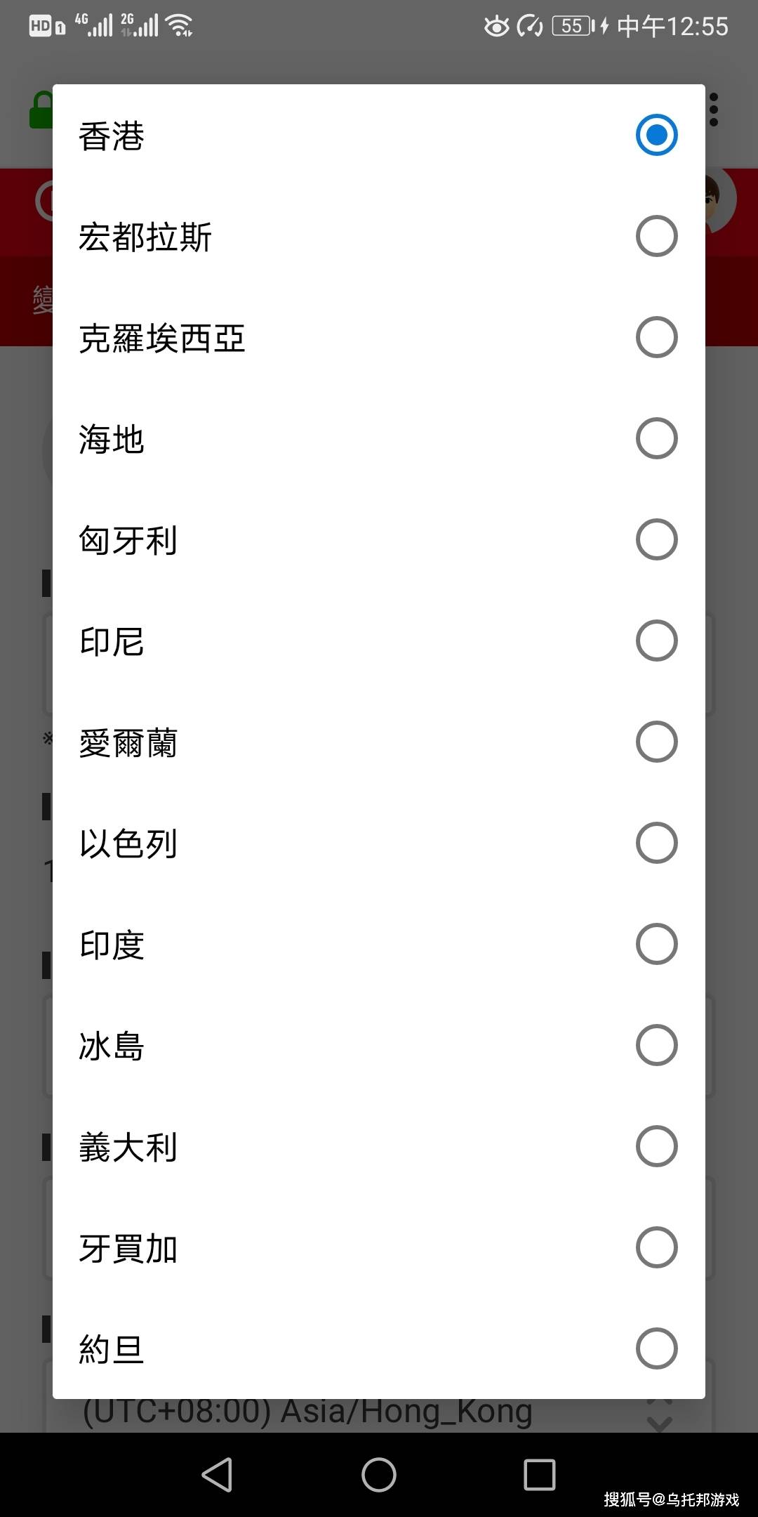 任天堂怎么变更邮箱地址(switch怎么换成港服？)