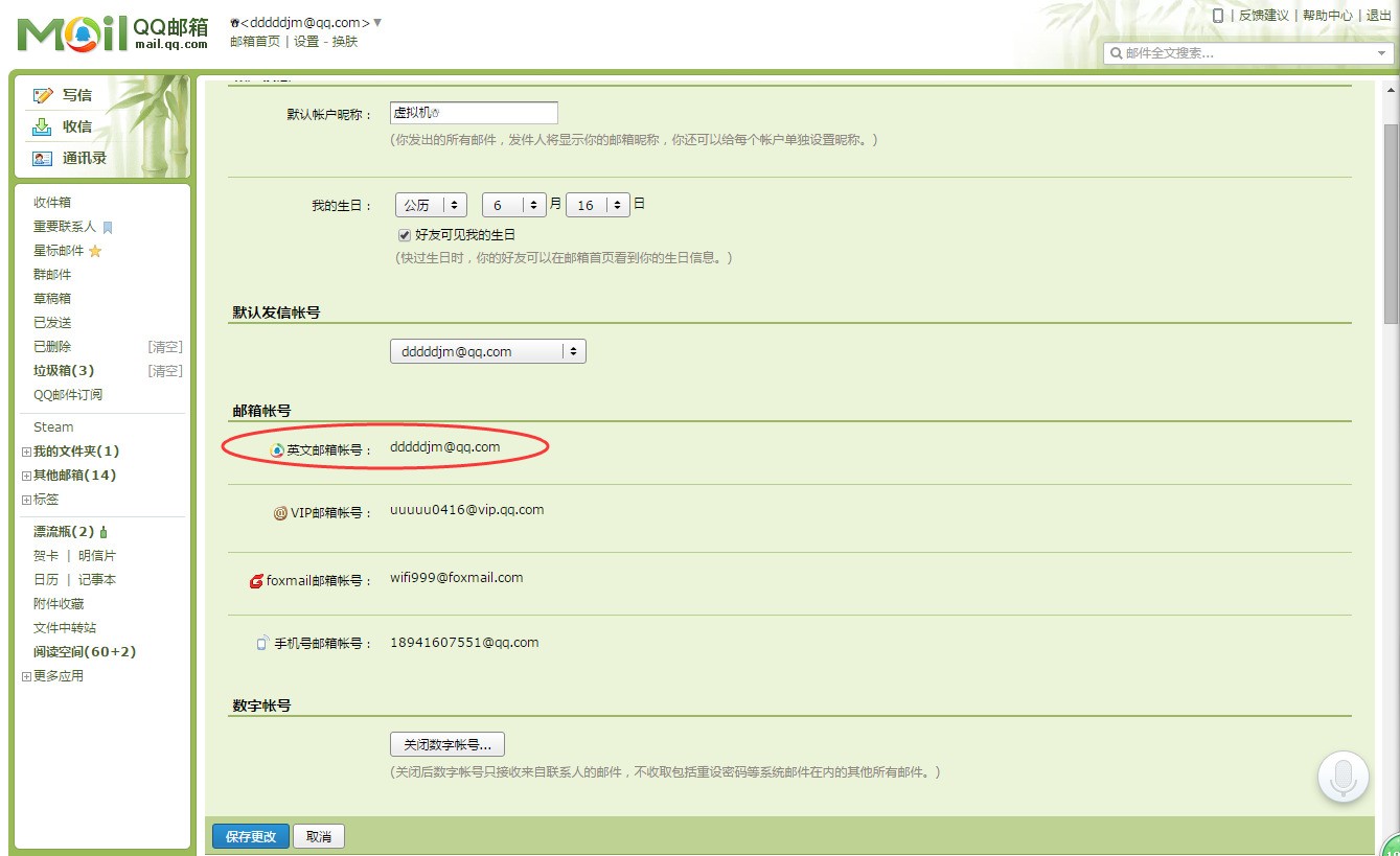 战网怎么查看自己邮箱(如何登陆战网的电子邮箱？)