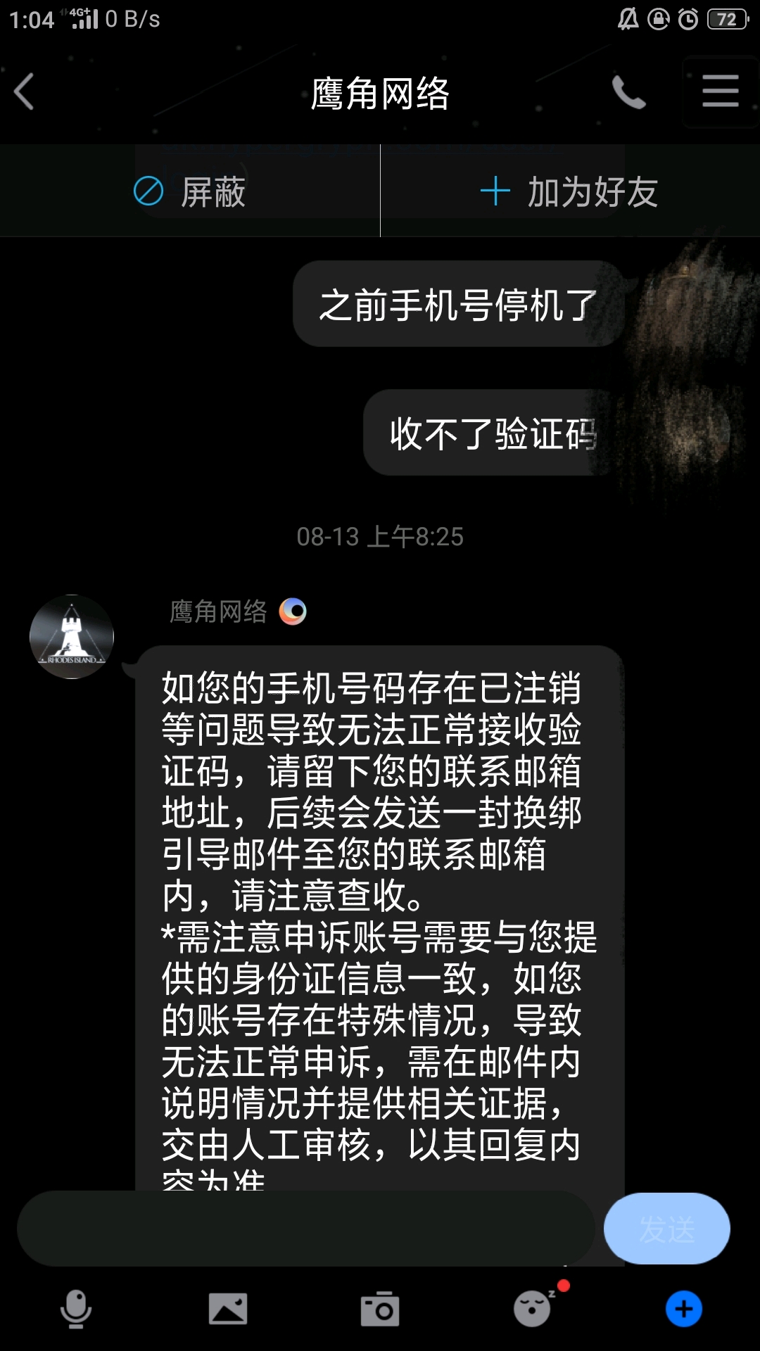 怎么换绑官服明日之后邮箱(明日之后怎样绑定邮箱？)