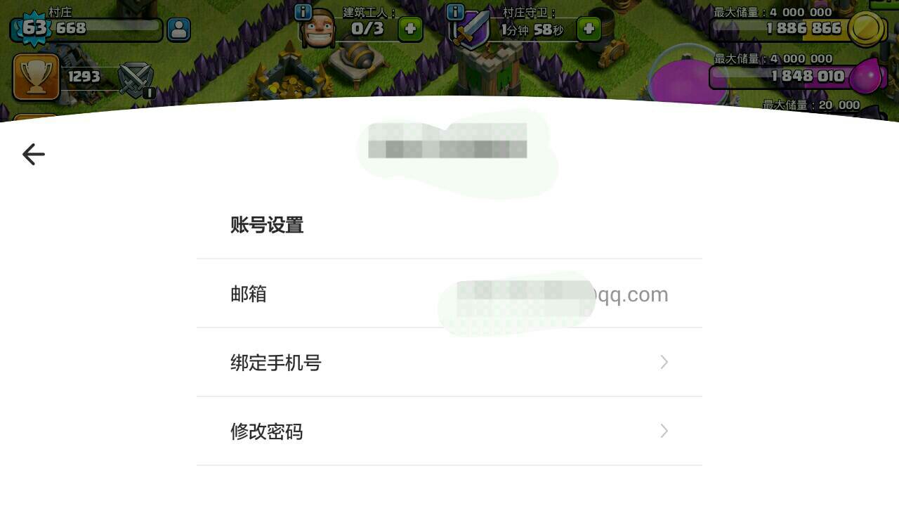 ps5可以更改绑定邮箱吗(ps邮箱怎么换绑？)