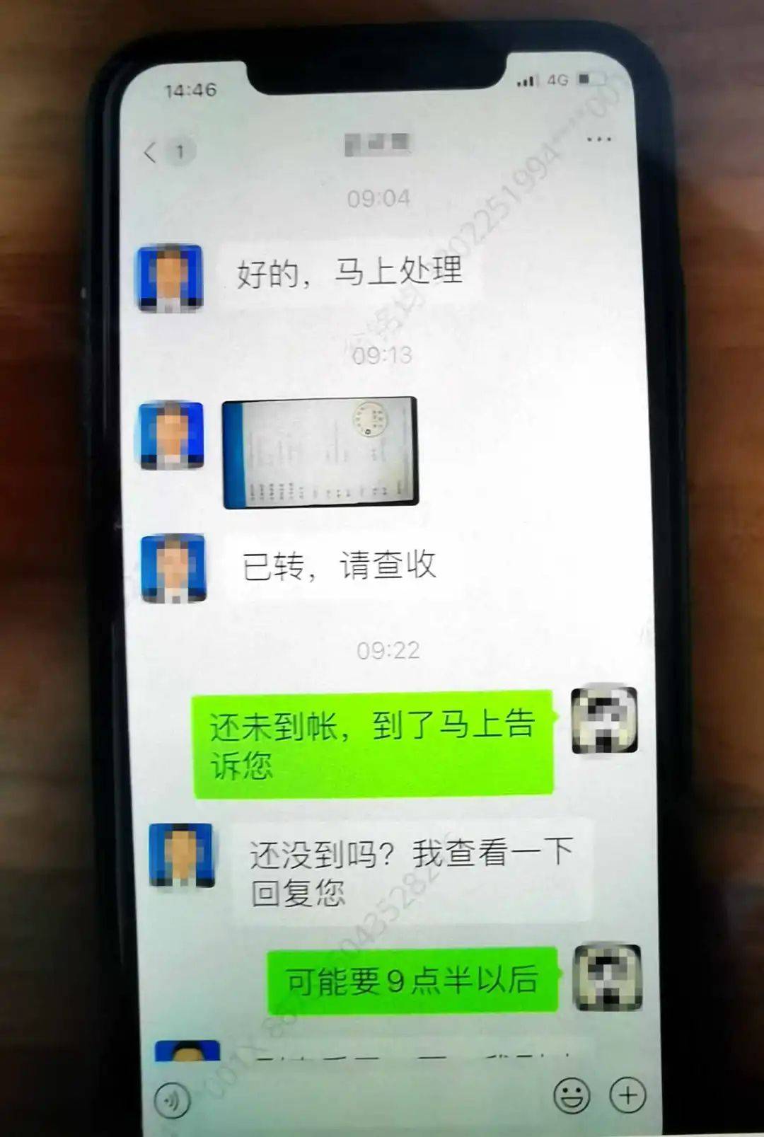 转账记录怎么发到邮箱上(电子邮件怎么转账？)