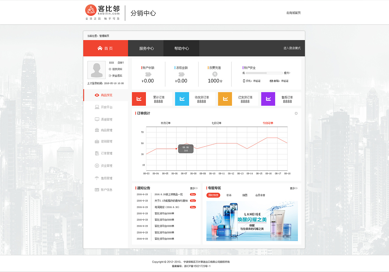 电子商务公众号怎么制作(公众号的工作经历怎么写？)