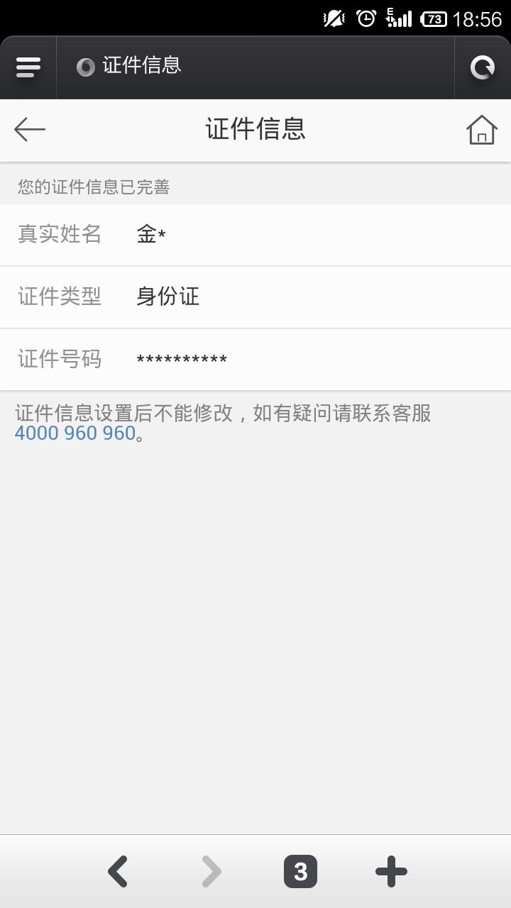 微怎么找回安全邮箱账号(微账号忘记登录邮箱怎么办？)