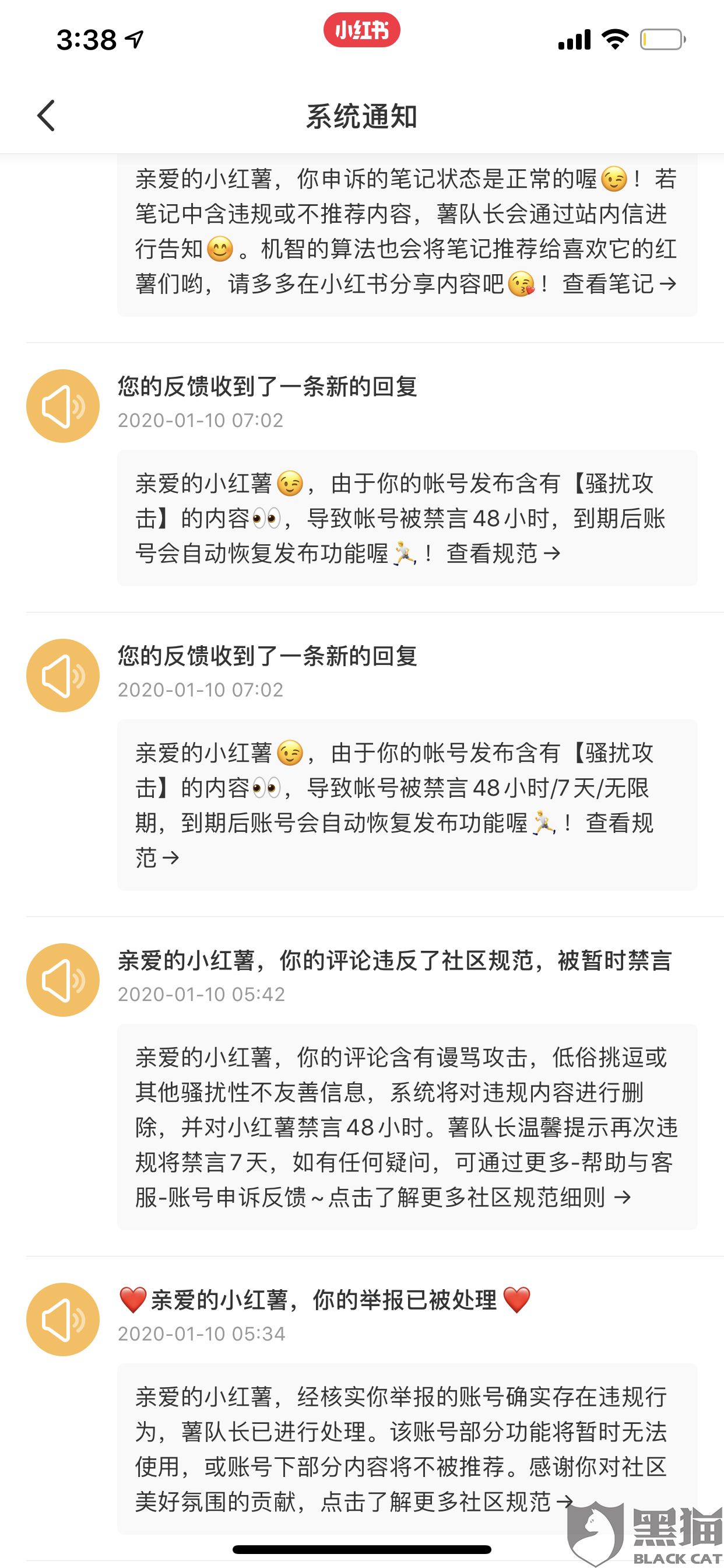 小红书私信发邮箱违规吗(小红书可以留邮箱吗？)