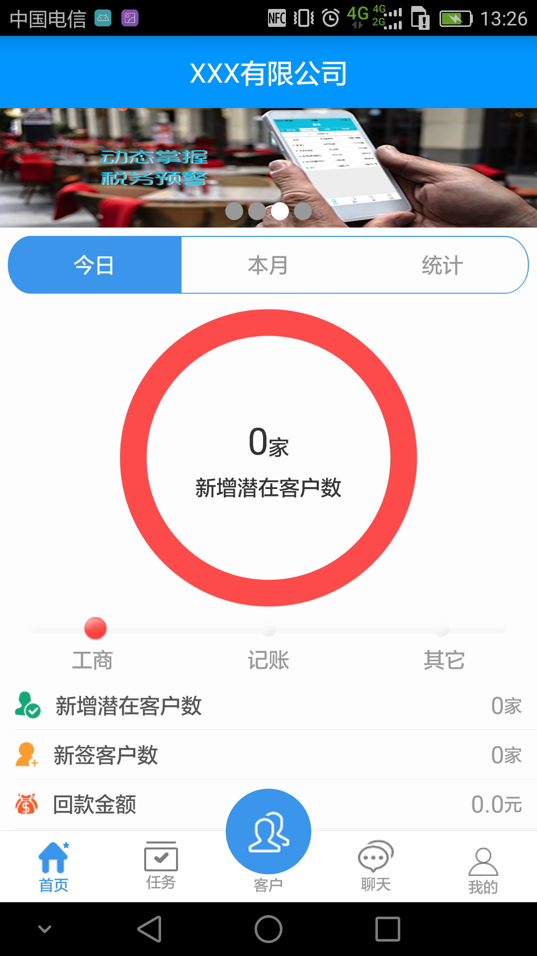 云代账软件属于财务软件吗(云代账做完凭证需要记账吗？)