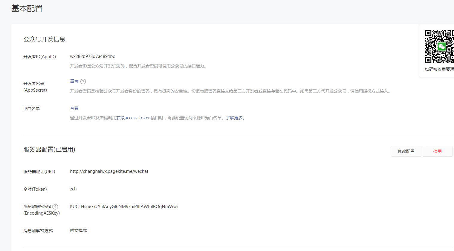 订阅号用什么邮箱申请(如何开设自己的公众号？)