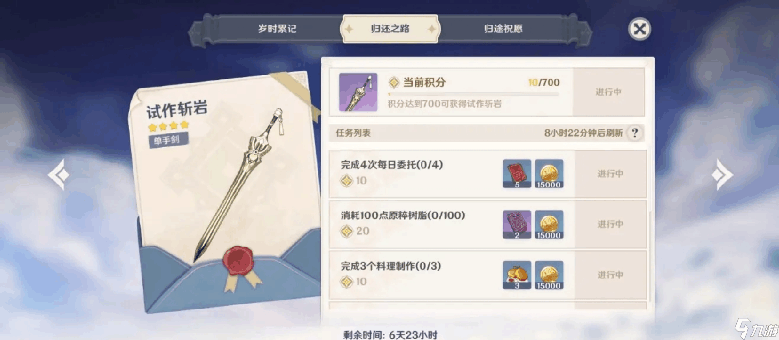 原神最新版本有邮箱奖励吗(原神多少级有邮件奖励？)