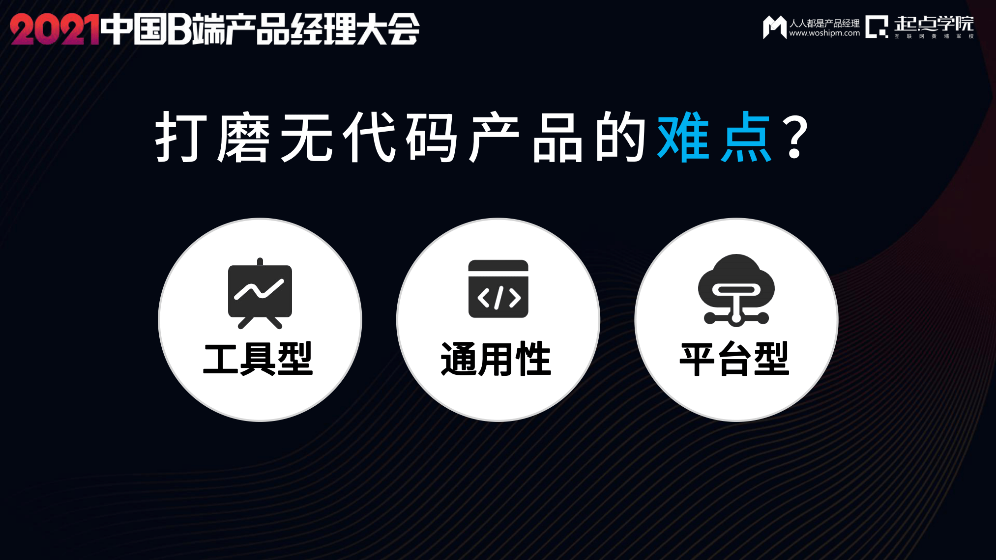 saas怎么设计商业化(国内SaaS现状和发展是怎样的？)