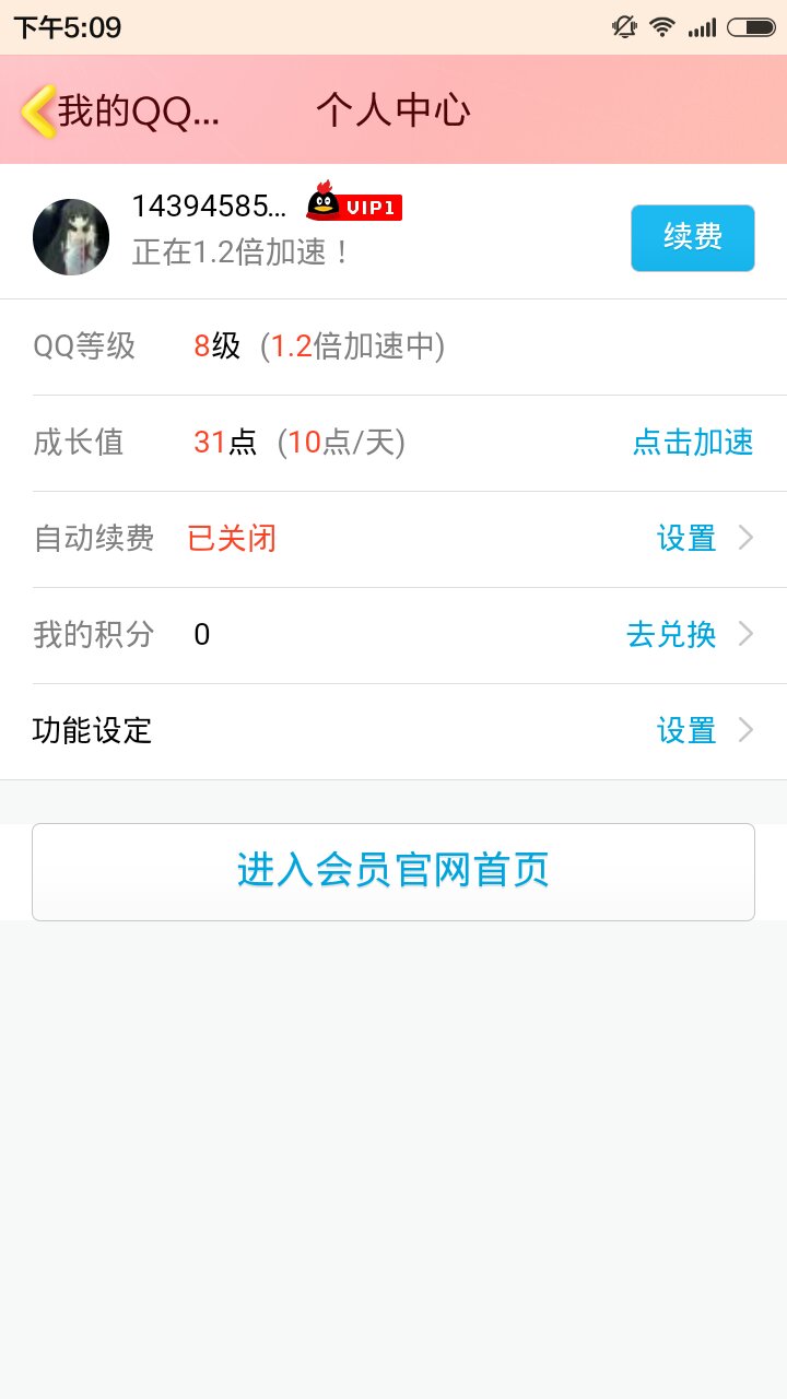 域名忘记续费怎么解决(域名到期怎么办，找不到续费的入口？)