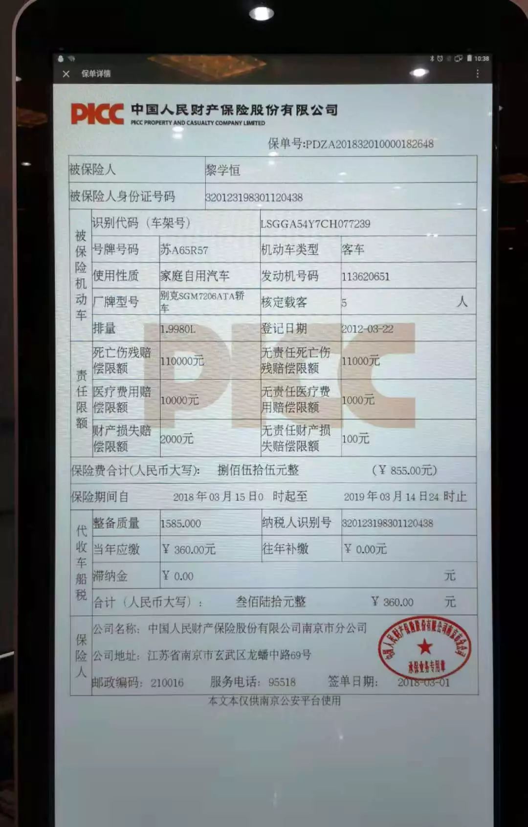 安卓邮箱怎样打开电子保单(realme怎么查看电子保单？)