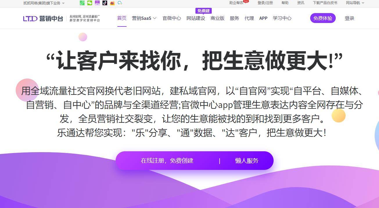 如何创意域名注册(域名的注册流程是什么,需要哪些材料呢?)