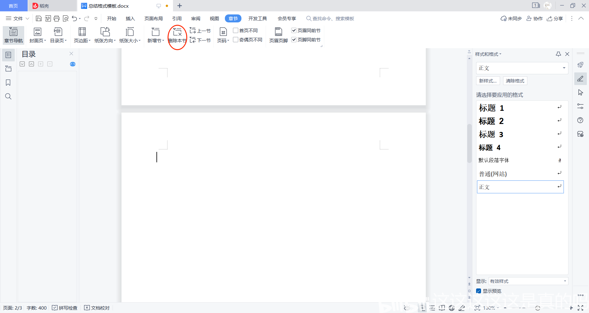 erp怎么删空白页(如何整批修改ERP中的BOM物料清单?)