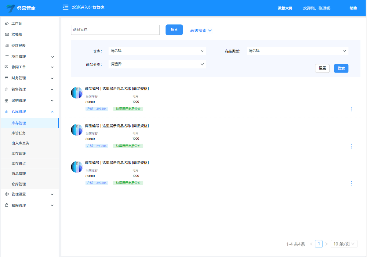 房管家ERP字体怎么变大(erp字体变小了怎么调回来？)