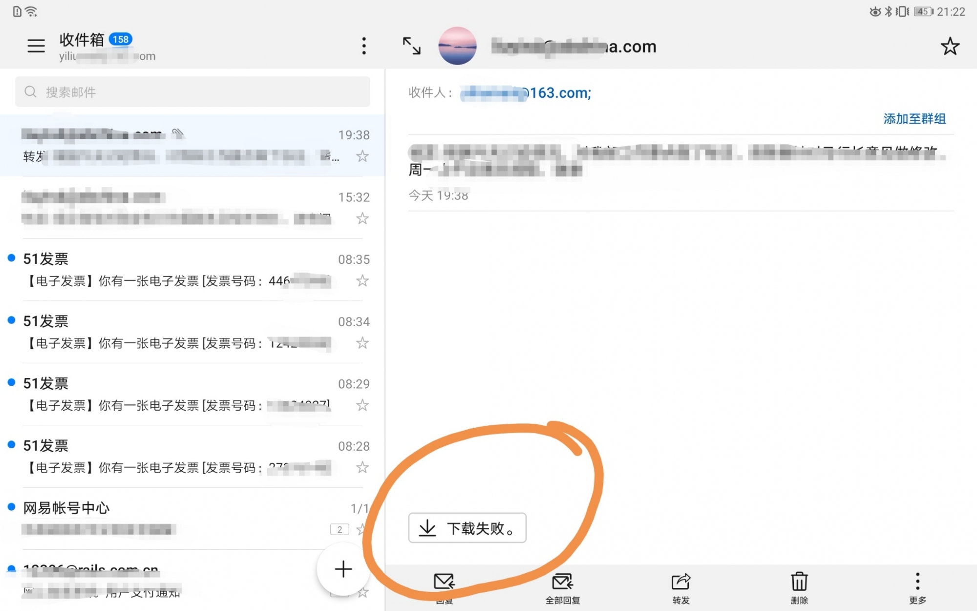 邮箱附件怎么下载(如何用下载软件下载邮箱中的附件？)