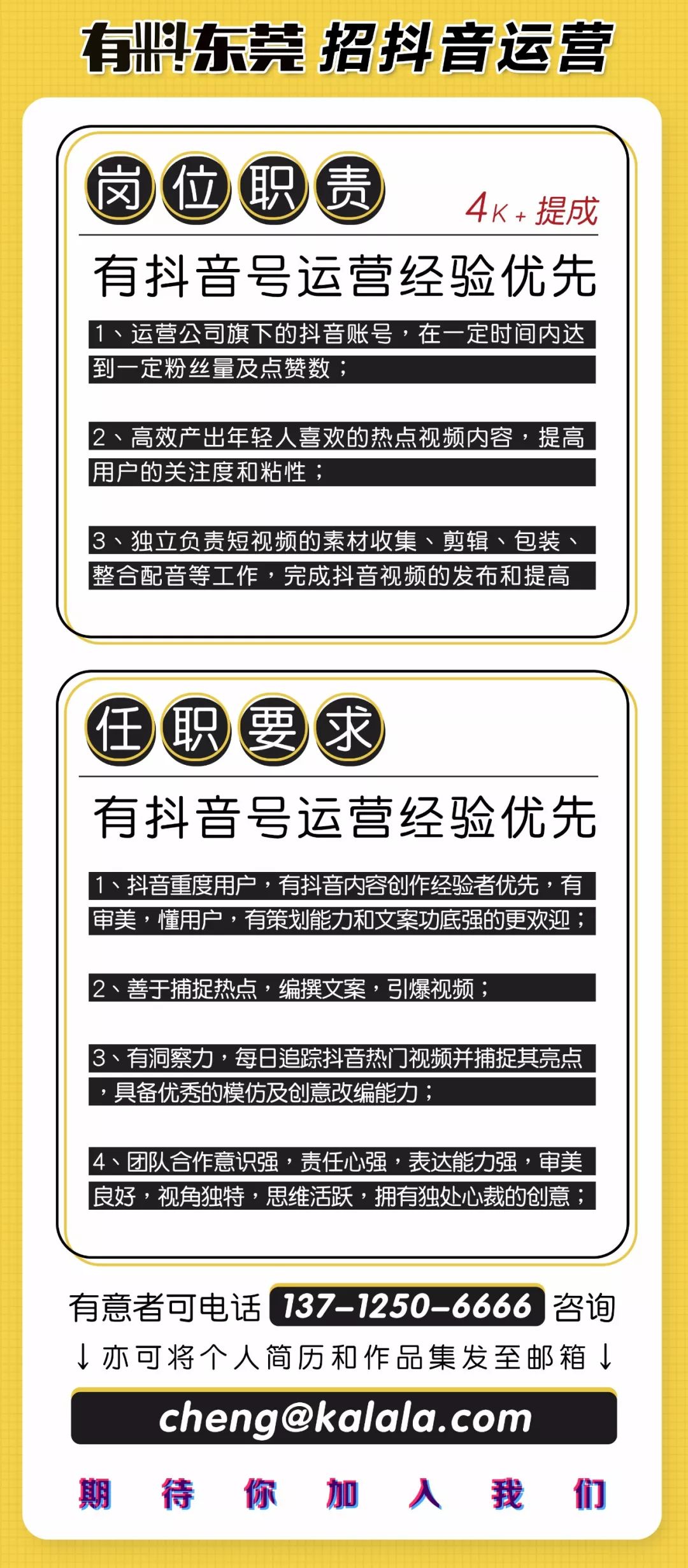 简历可以直接粘到邮箱吗(智联招聘已投递和转发hr邮箱区别？)