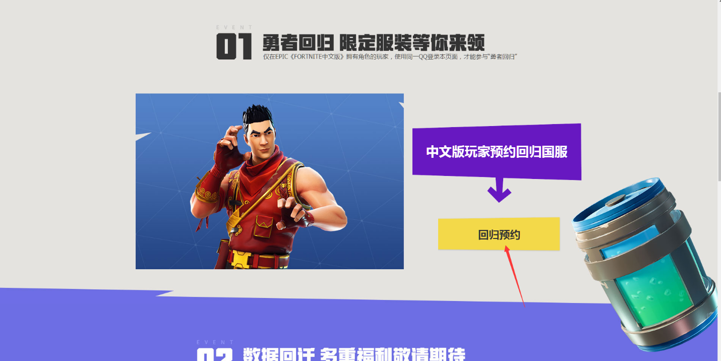 堡垒之夜如何获得邮箱账号(堡垒之夜登录的邮箱怎么弄？)