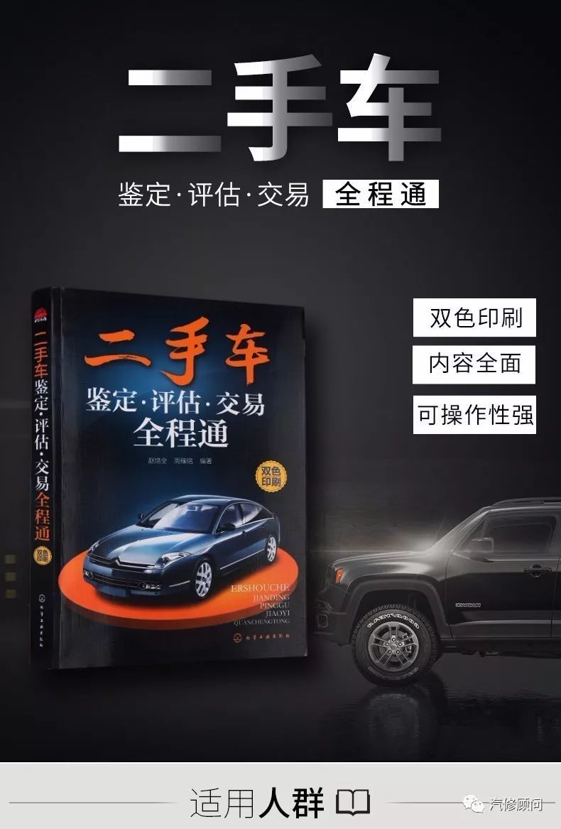 二手车邮箱使用规定(二手车过户 要加满油吗?)