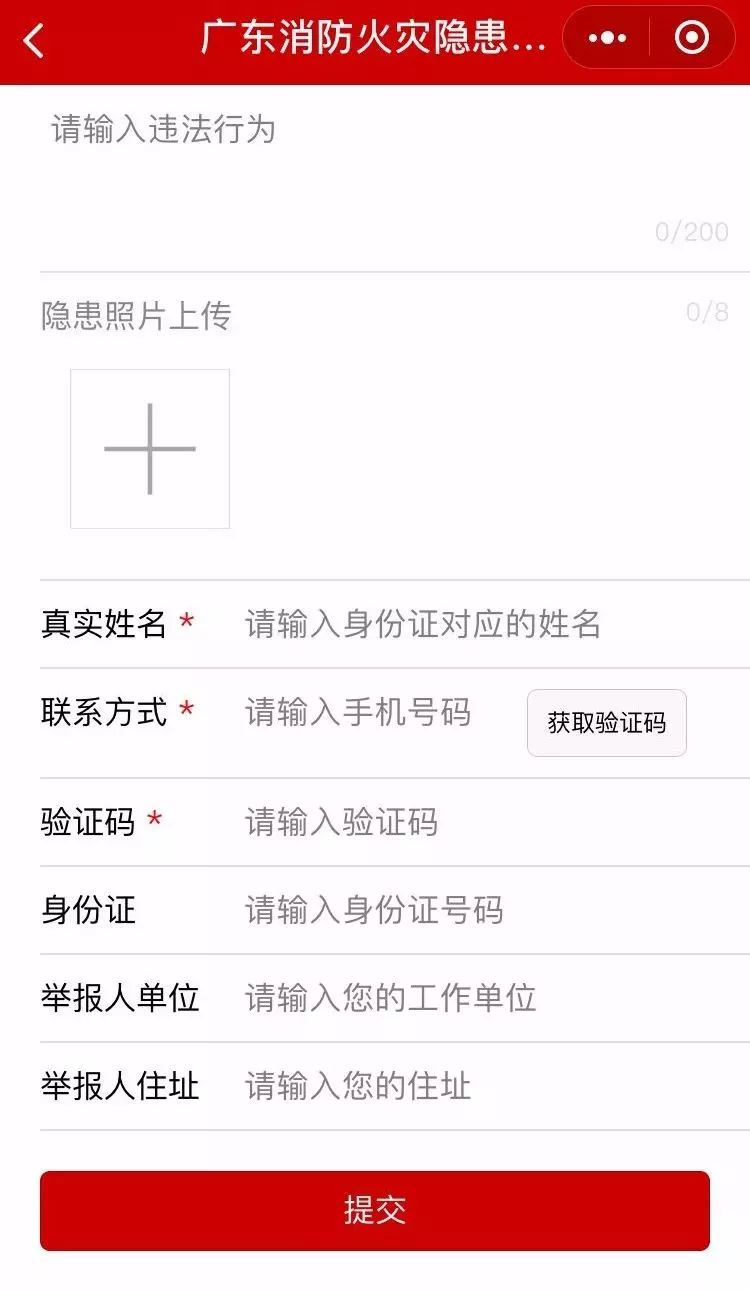 域名举报怎么有效(怎么举报网站最有效？)