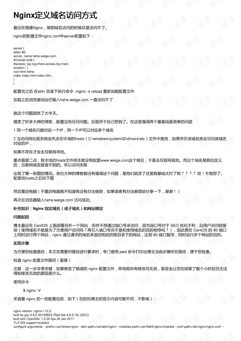 域名定义方法是什么(域名的概念及法律特征有那些？)