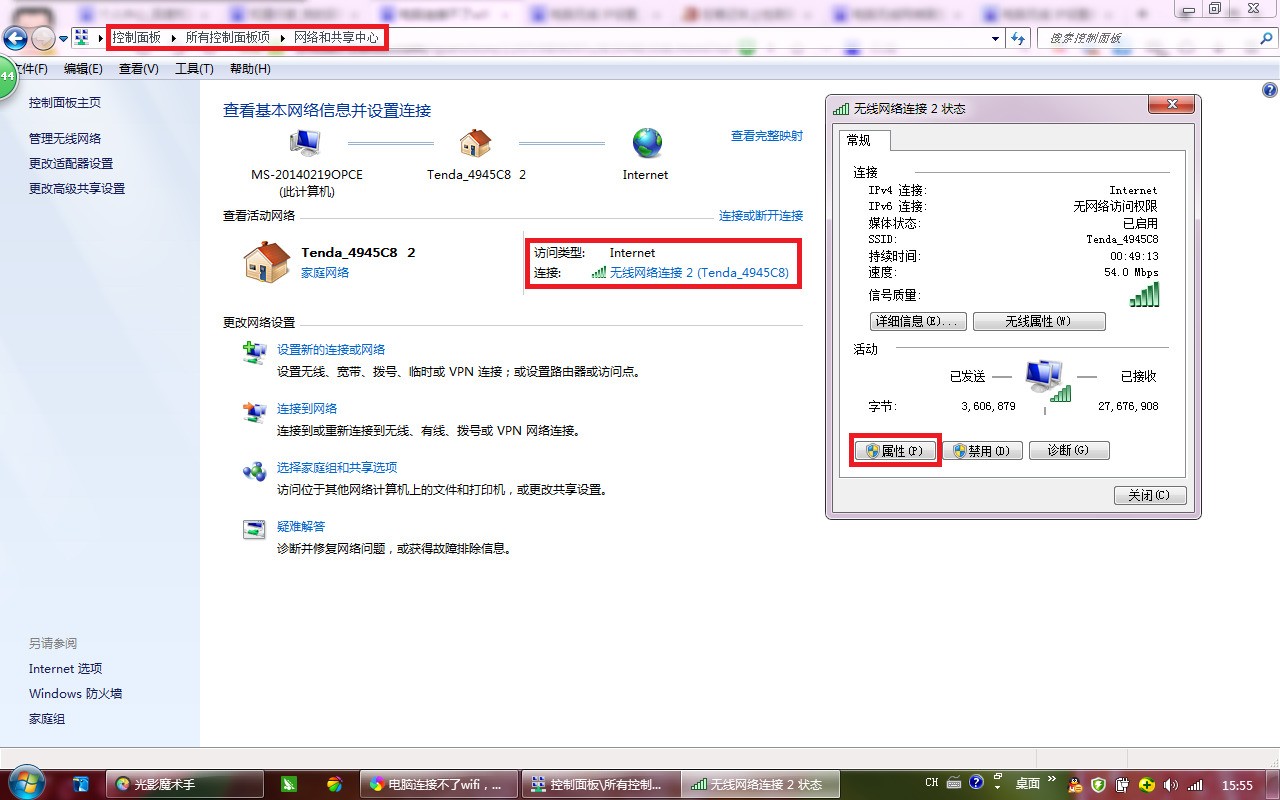 设置计算机域名(新电脑如何设置域名？)