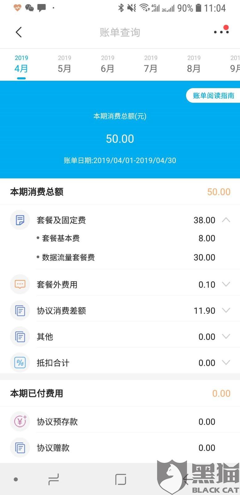 打电话营销套餐的软件叫什么(移动开通什么套餐打电话不要钱？)