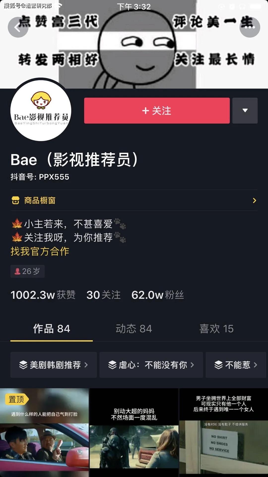 抖音有哪些营销大佬号的软件(抖音重点关注10个号怎么选？)