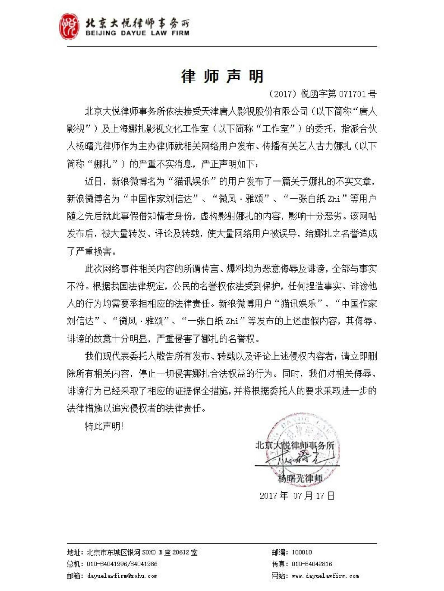 造谣律师函怎么发邮箱(律师函怎么寄?)