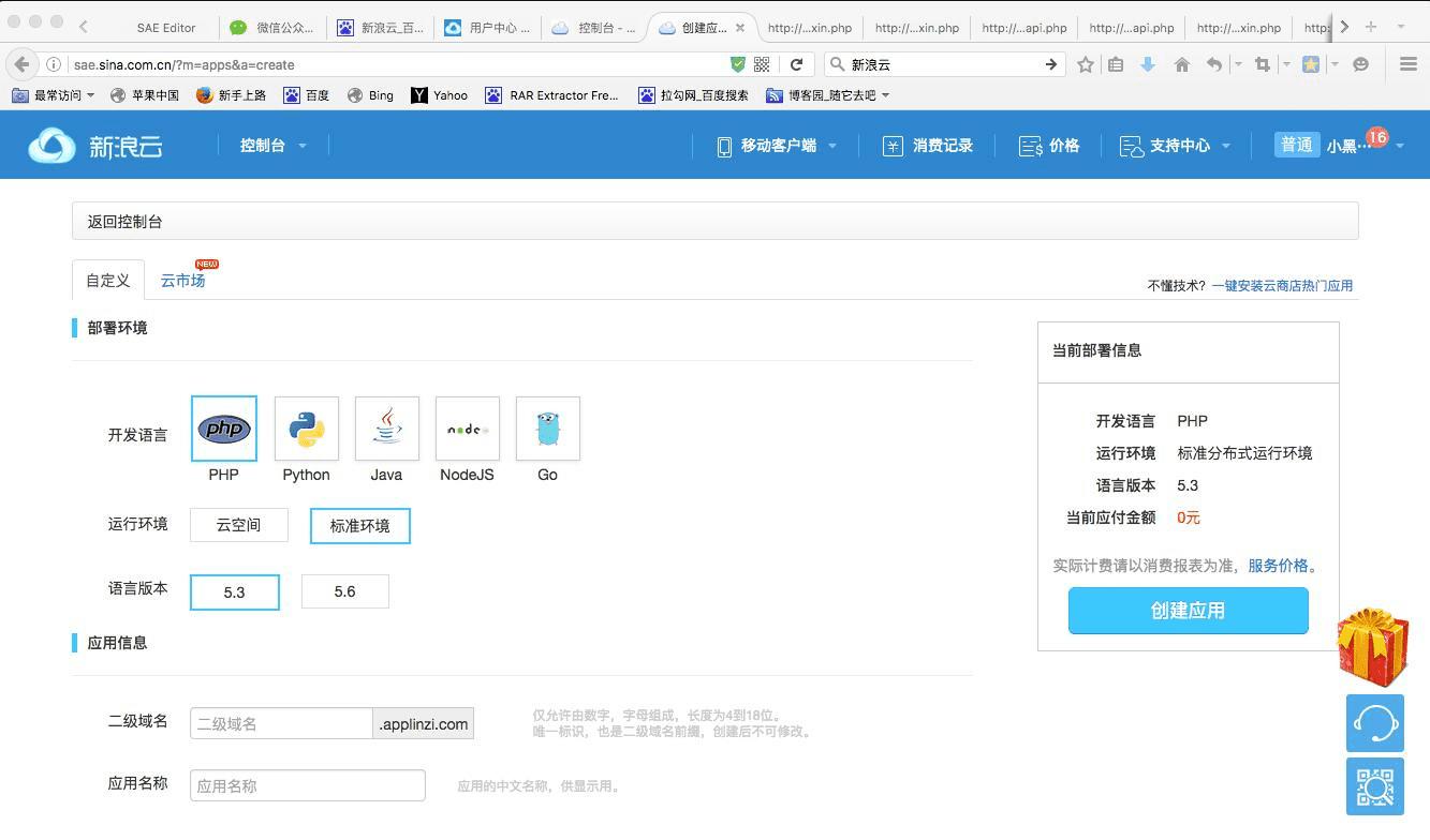 php 虚拟域名设置失败(微信OAuth2.0授权回调页面域名设置问题怎么解决？)