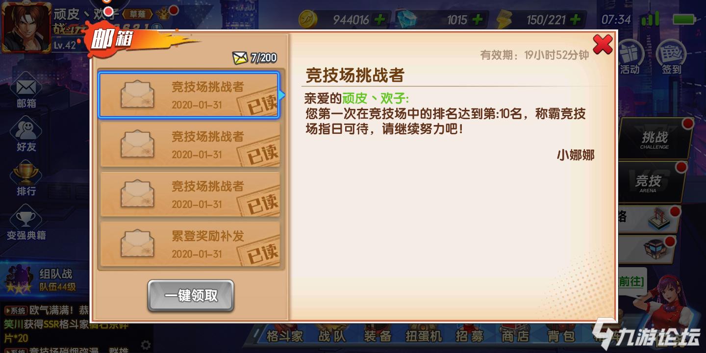 光遇的邮箱奖励怎么领取(光遇网易大神奖励为什么领不到?)