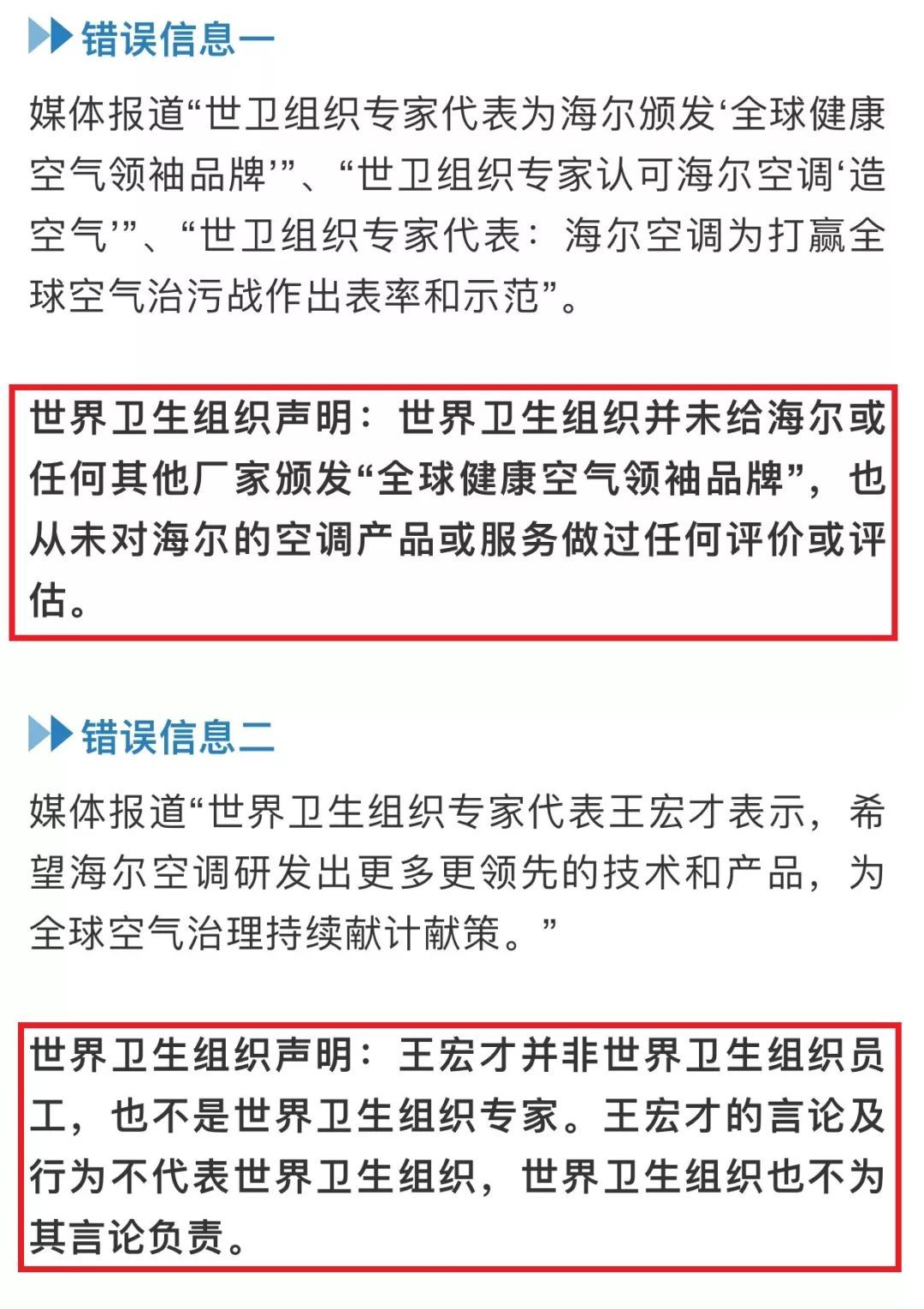 世界卫生组织邮箱怎么填(中国卫生人才网怎么注册邮箱？)