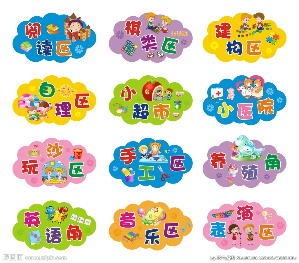 幼儿园小班有多少区域名称(幼儿园小班班级名称？)