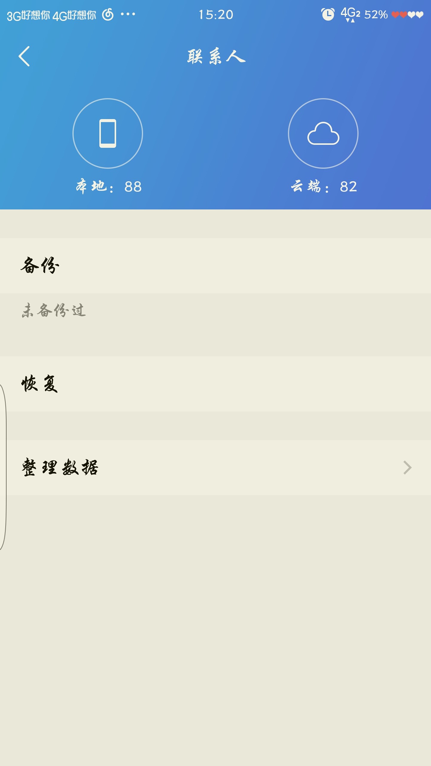 备份到硬盘的数据怎么恢复(如何给系统备份并还原到另一个硬盘？)