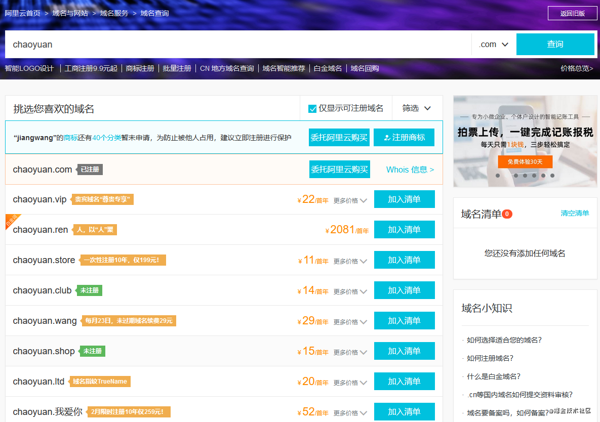 linux设置域名访问(linux不能解析域名怎么办？)