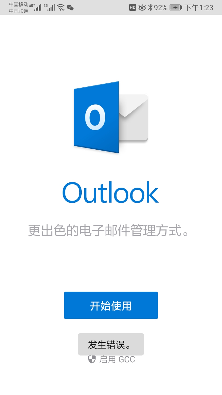 华为企业一般用什么邮箱(华为的邮箱地址是多少？)